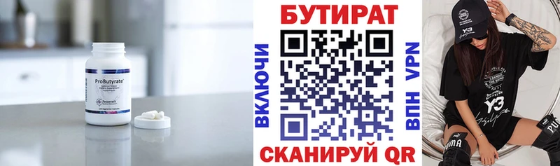 как найти наркотики  Красноармейск  Бутират 1.4BDO 