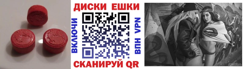 ЭКСТАЗИ 300 mg  магазин продажи наркотиков  Красноармейск 