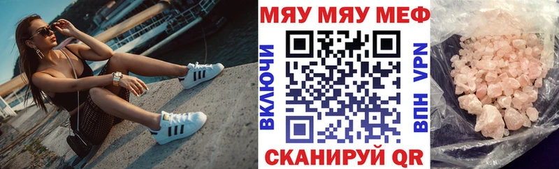 МЯУ-МЯУ мука Красноармейск