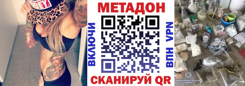 купить закладку  Красноармейск  hydra вход  МЕТАДОН кристалл 